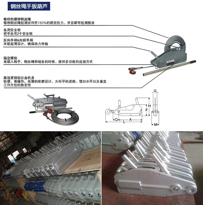鋼絲繩手扳葫蘆結(jié)構(gòu)圖、產(chǎn)品細(xì)節(jié)圖